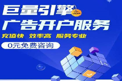 案例解析：百度广告竞价助力企业实现快速扩张